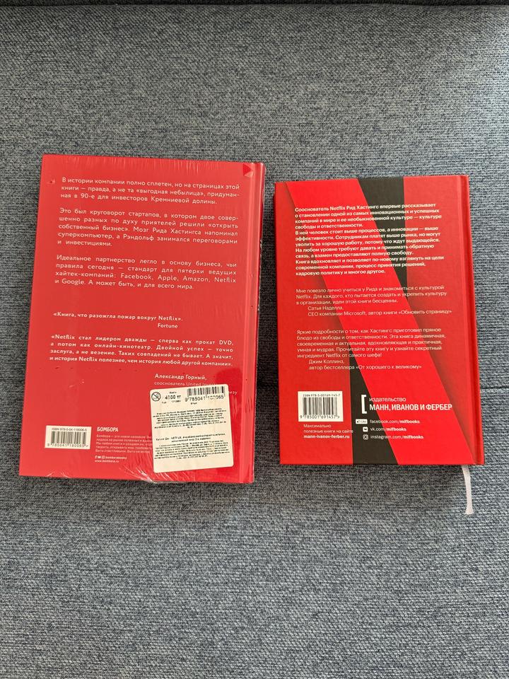 Книги про Netflix