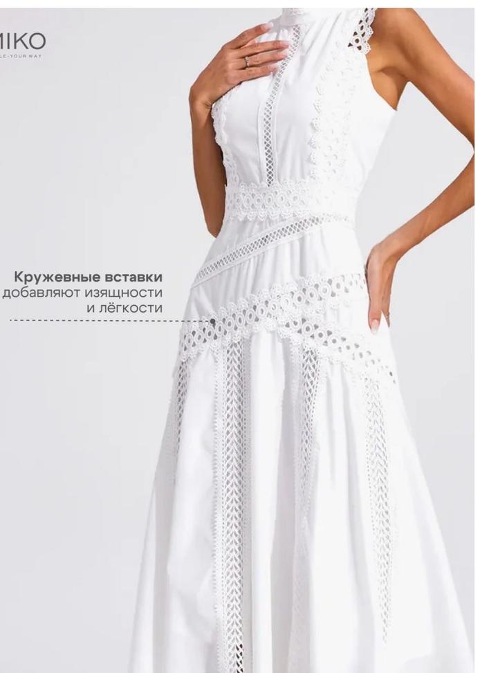 Белое платье