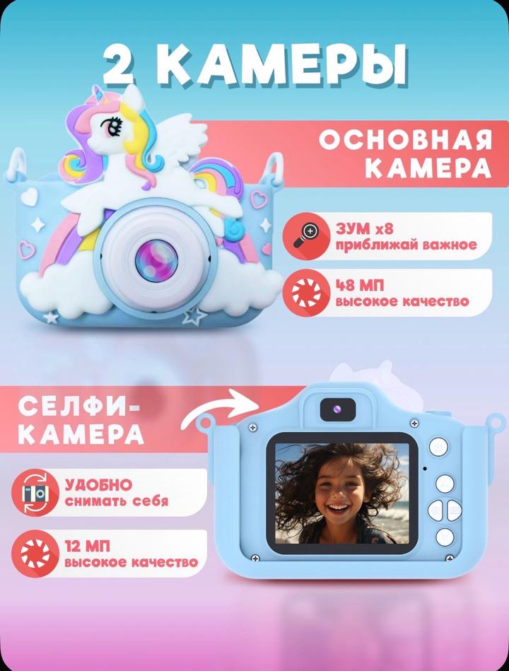 Фотоаппарат детский новый