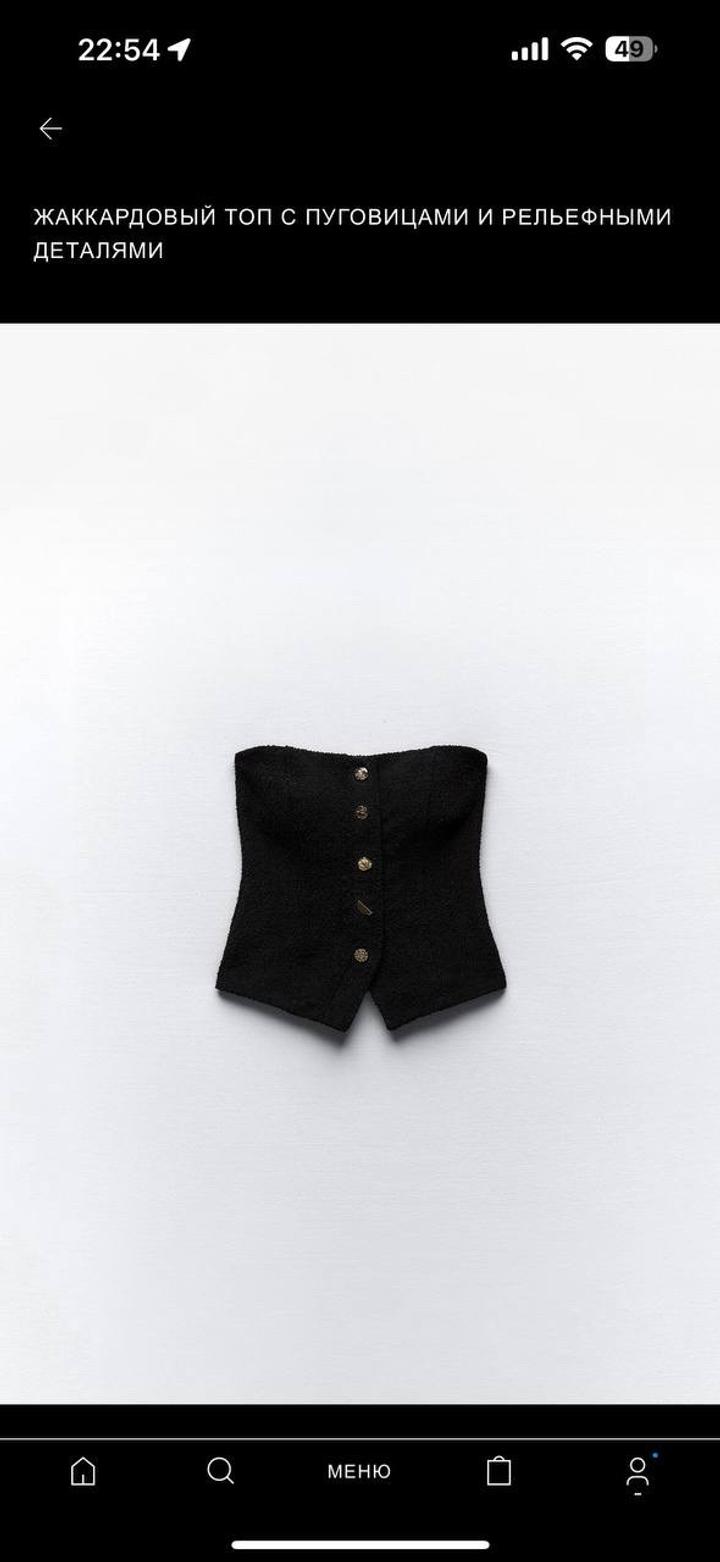 Тройка Зара , новая