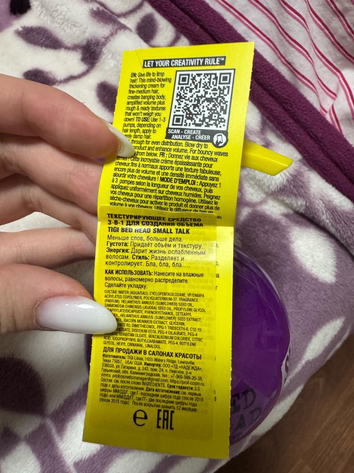 Tigi Bed Head Small Talk