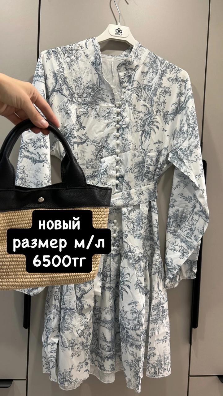 Платье