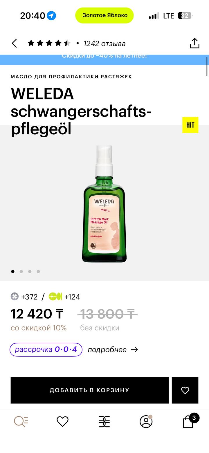 WELEDA schwangerschafts-pflegeöl