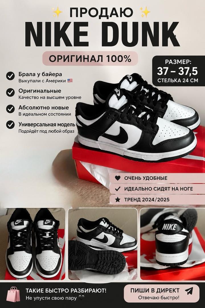 Кроссовки Найк Данки