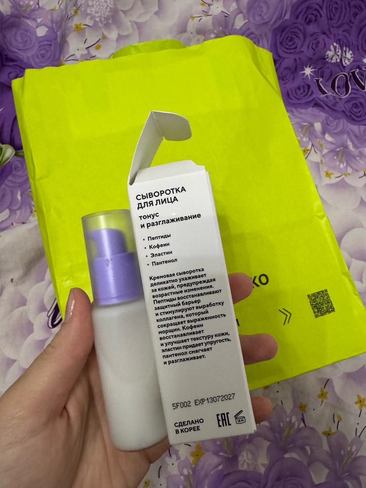 Сыворотка от for me