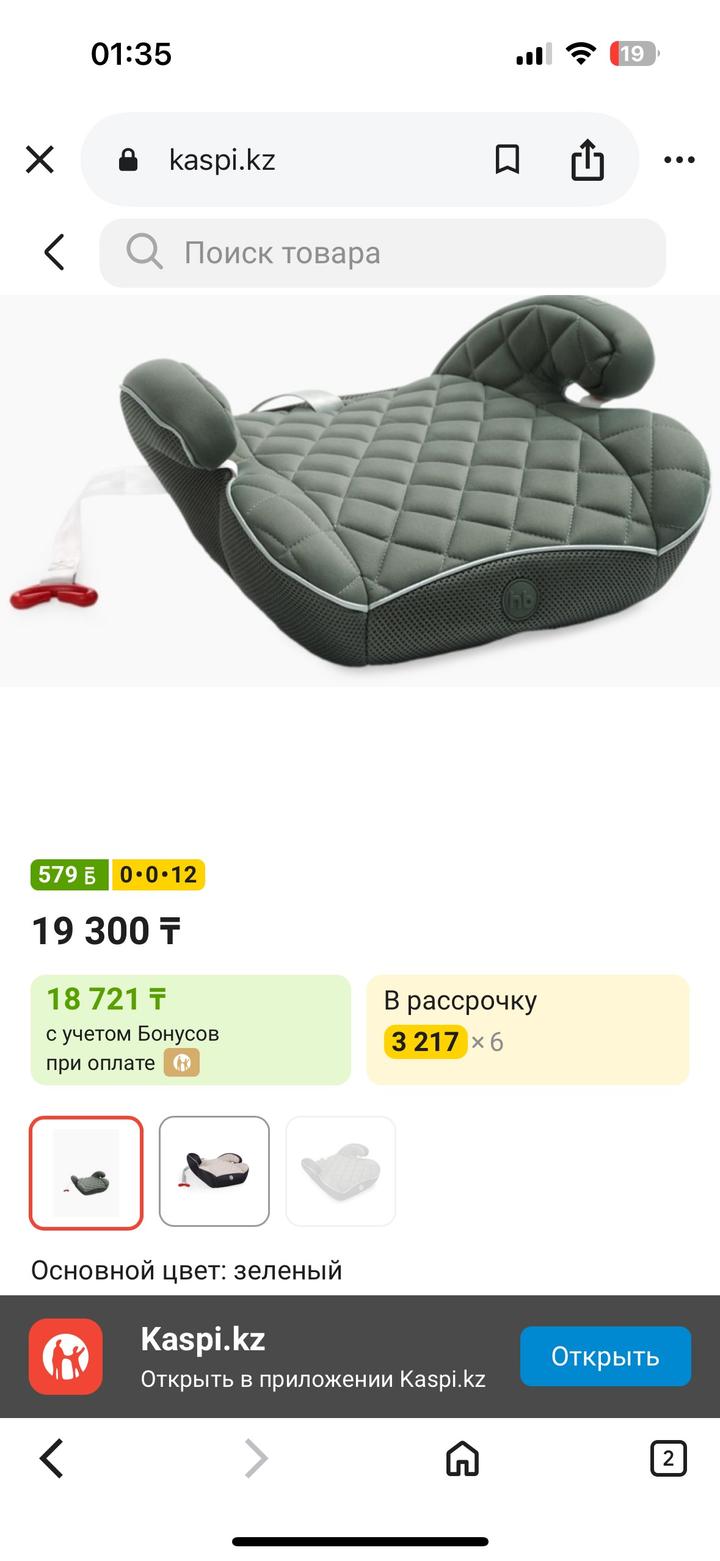 Бустер деткам для авто happy baby