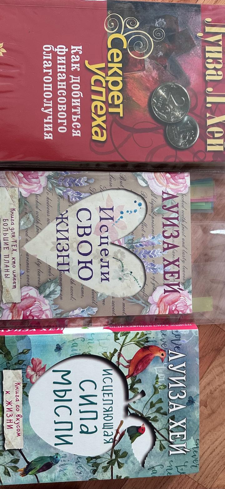 Книги Мотивационные