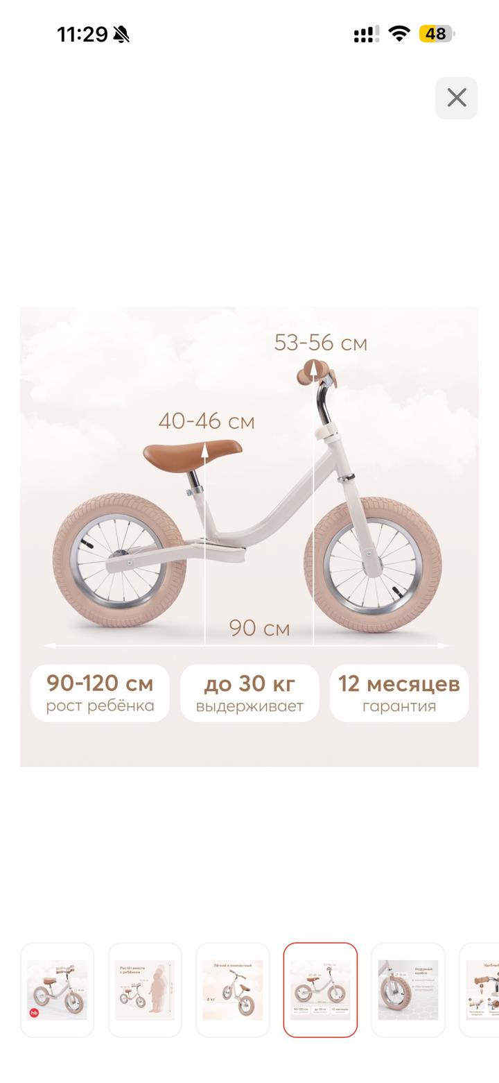 Беговел happy baby