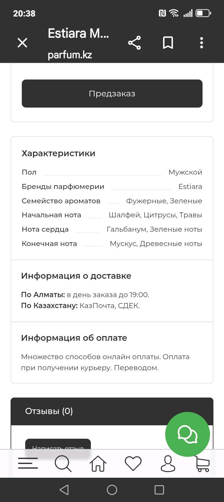 edt для мужчин