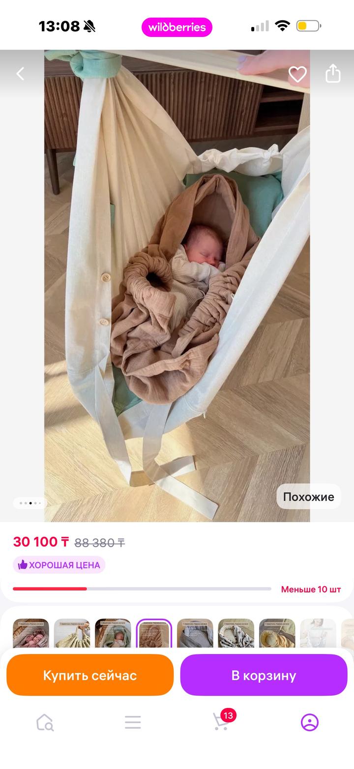 Гомак переноска для новорожденных и до 1 года