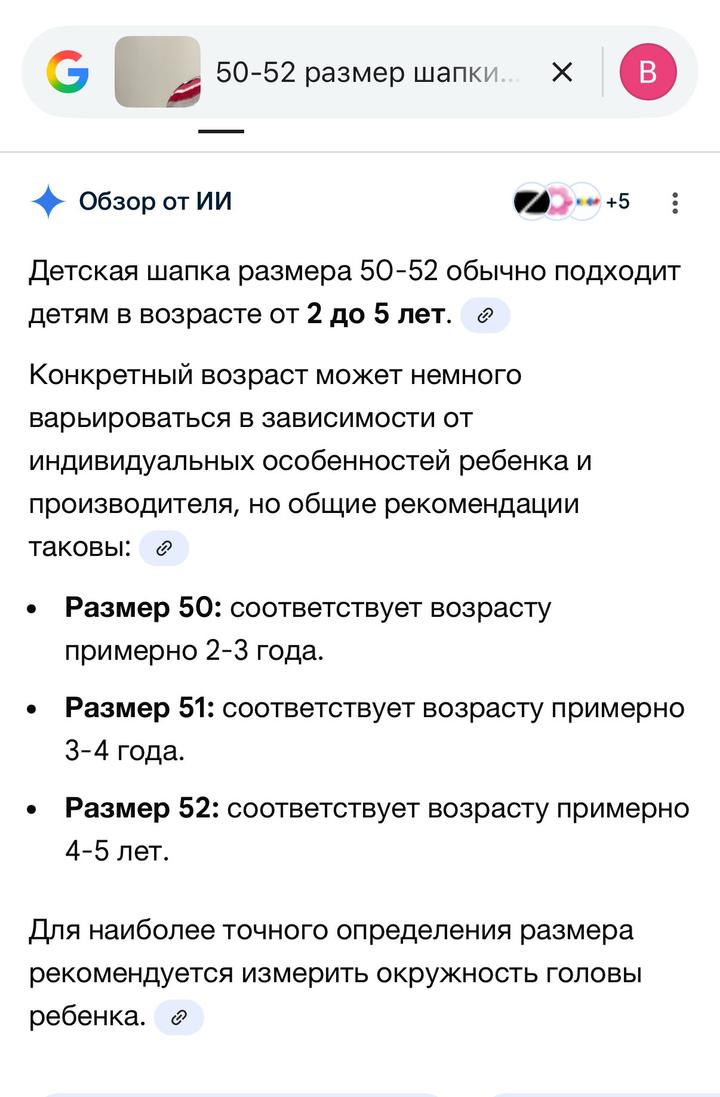 Детская шапка Jako-o