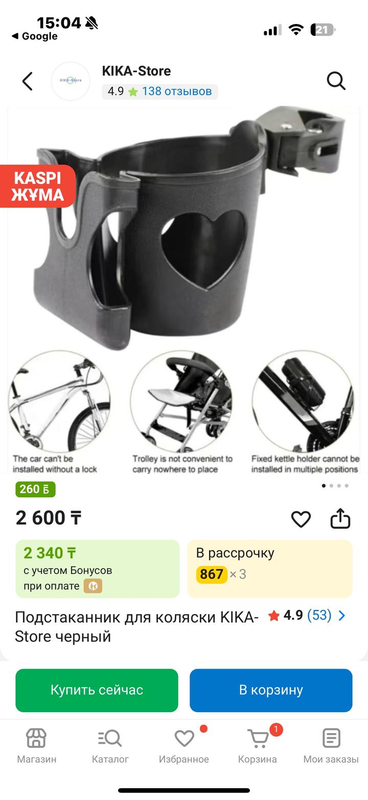 Детские товары