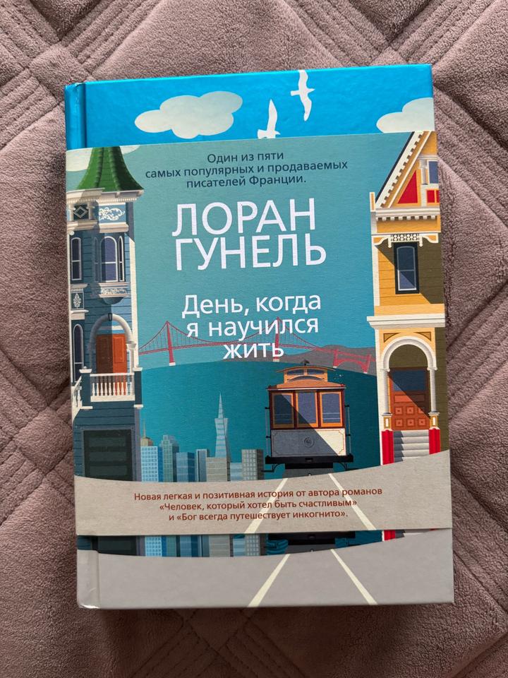 Новая книга