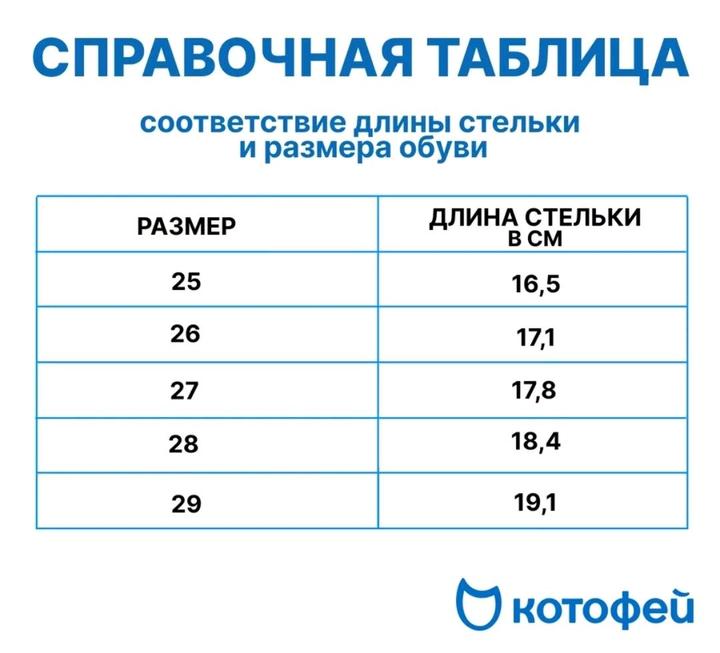 Ботинки Котофей для девочки