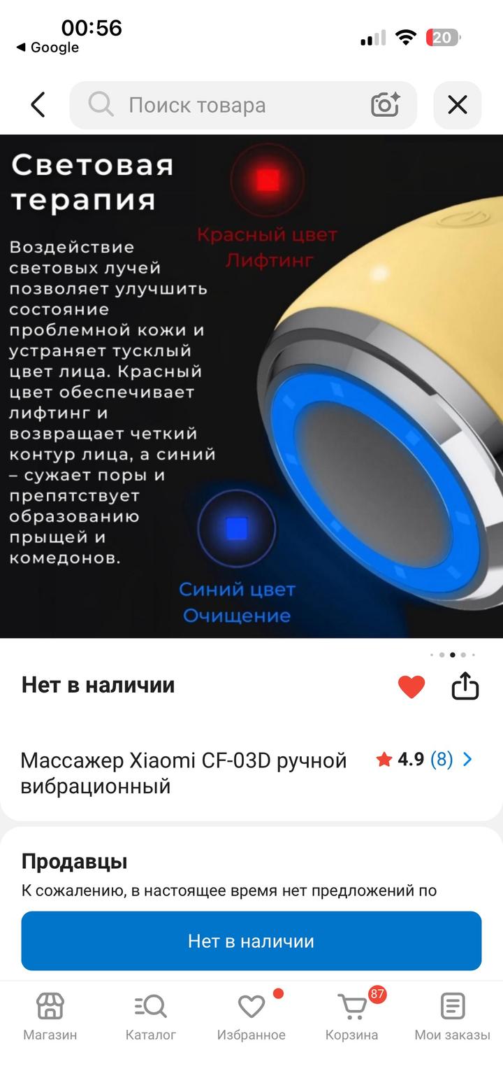 Уход