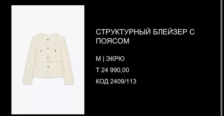 Zara пиджак