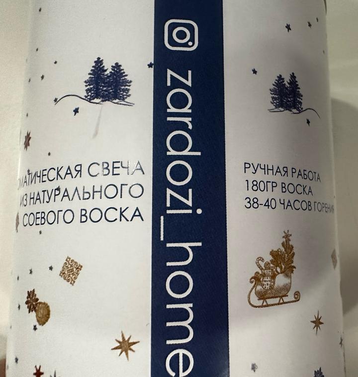 Свеча ароматическая Zardozi - аромат Лемонграсс