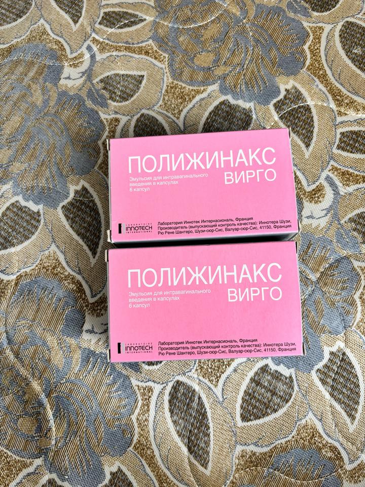 Полижинакс вирго свечи эмульсия