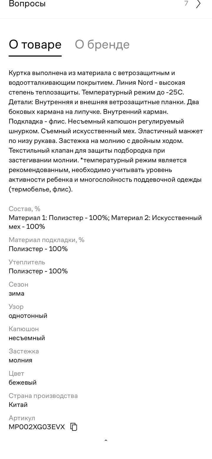 Пуховик для девочки