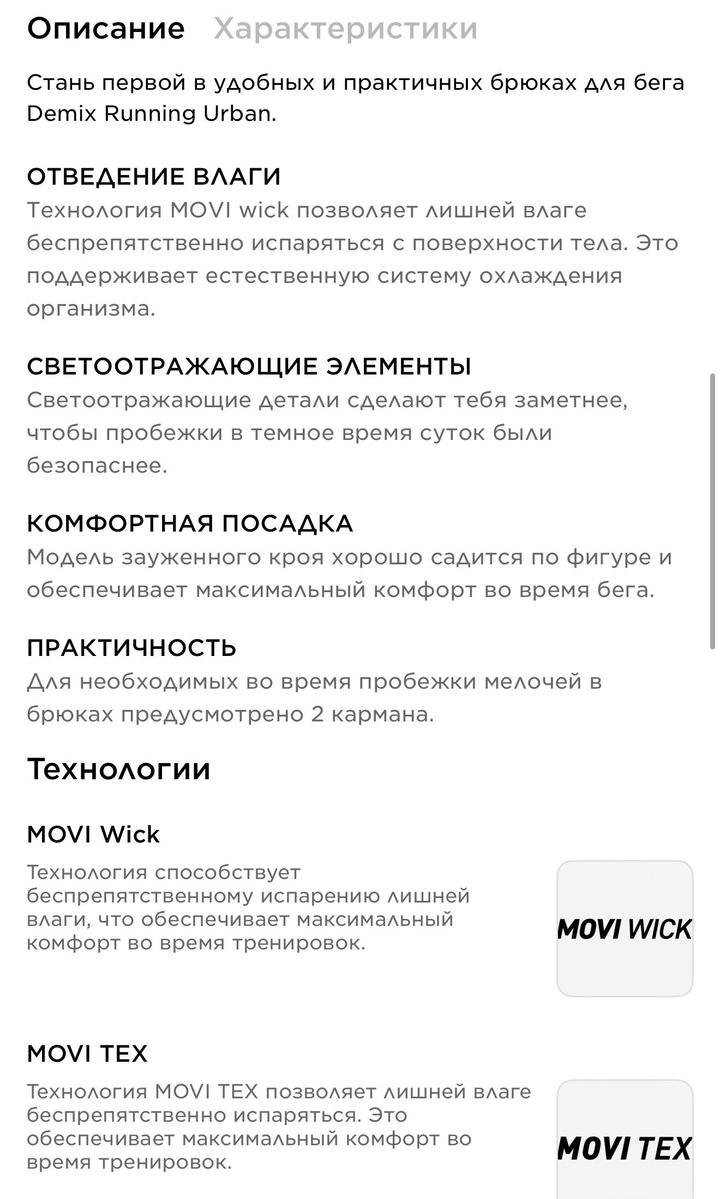 Спортивные штаны