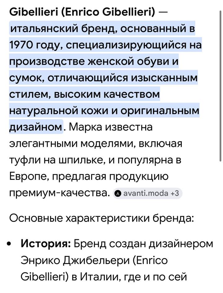 Босоножки Enrico Gibellieri