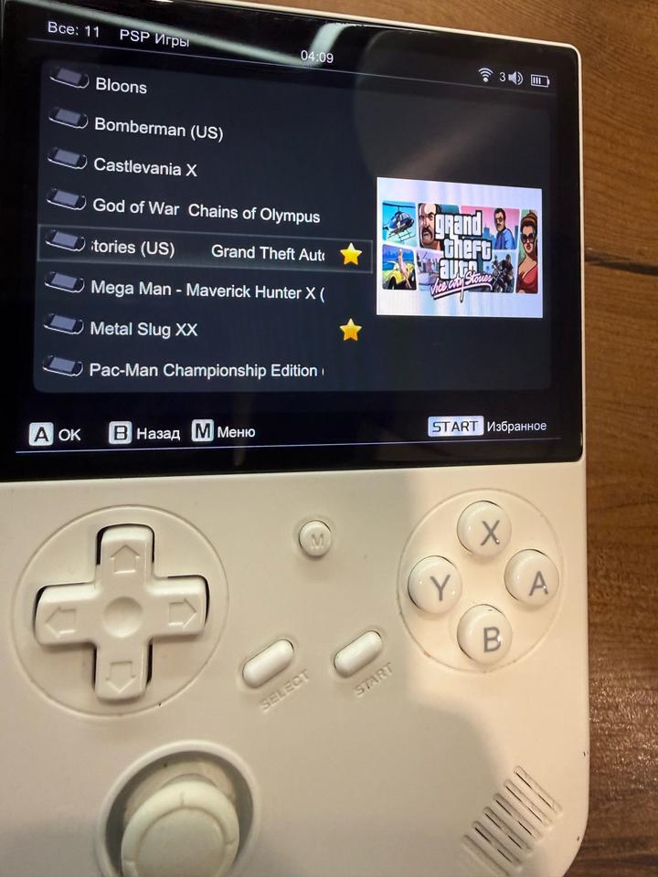 Консоль игровая