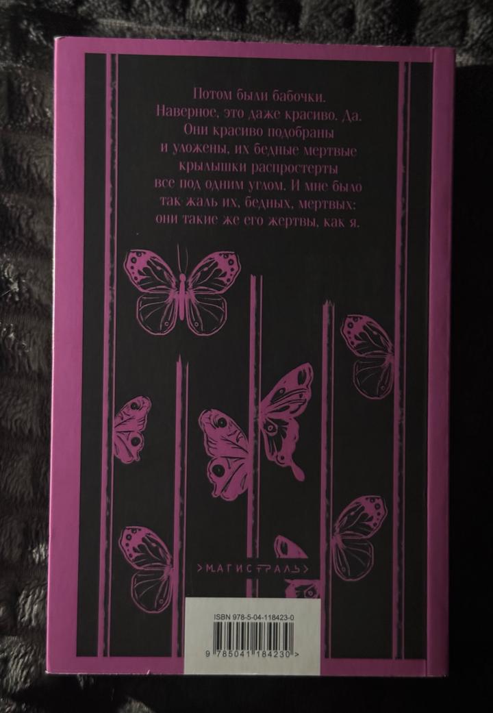 книга «коллекционер» Джон Фаулз