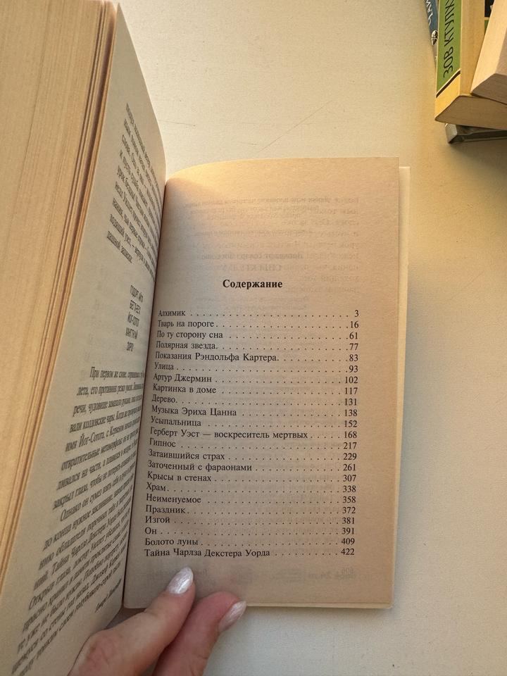 Книга Сны Ктулху Лавкрафт