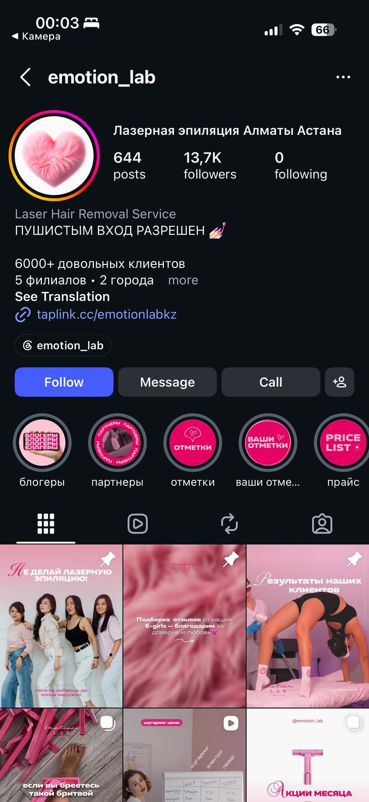 emotion lab сертификат на 5000 тг лазерная эпиляция