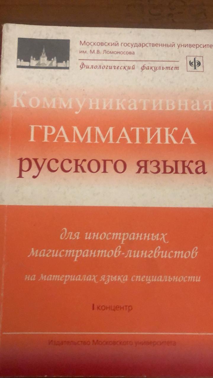 Учебники по русскому языку