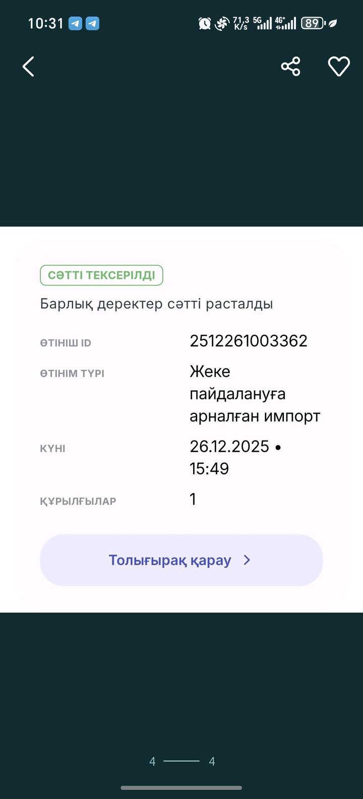 Продам realme c75