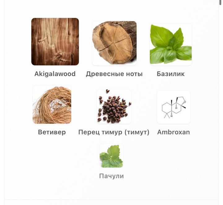 Bois Impérial Essential Parfums