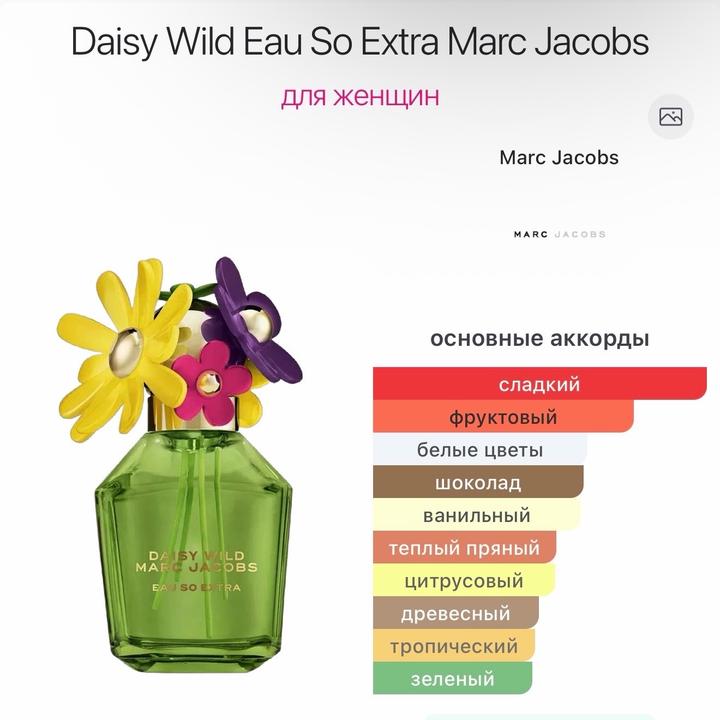MARC JACOBS daisy wild eau so extra 100 мл.