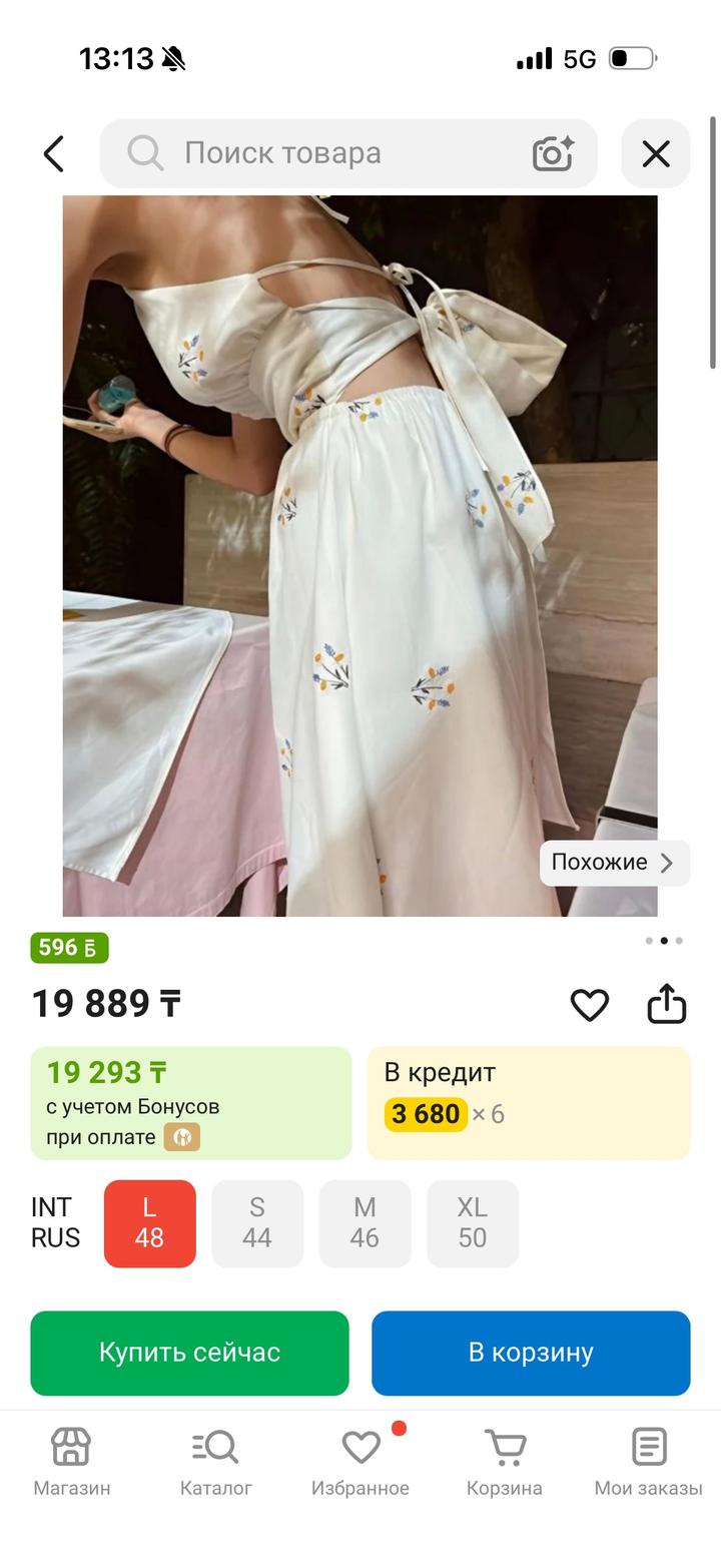Белое платье