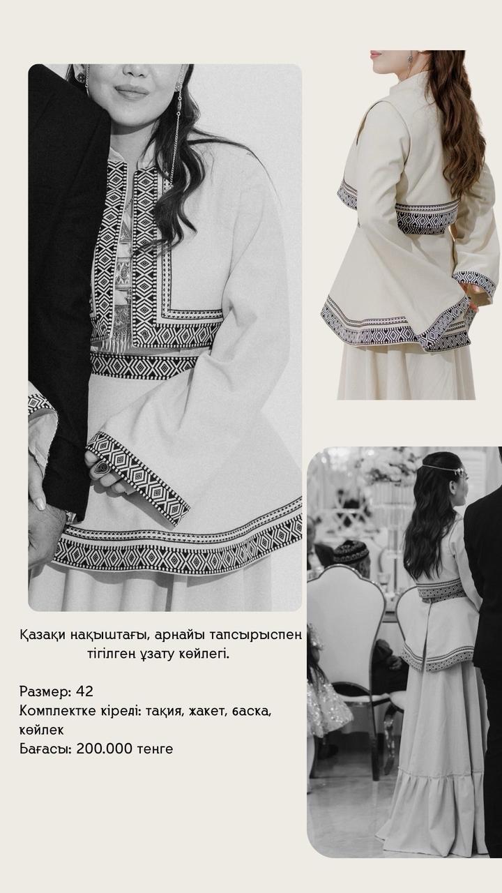 Ұзату / Қалыңдық көйлегі. Платье в казахском национальном стиле (ручная работа)