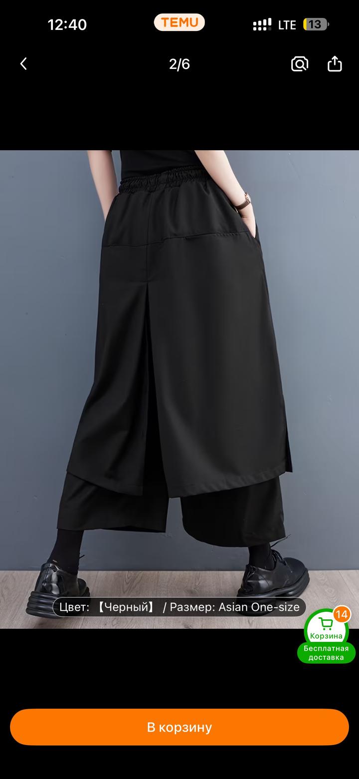 Черное юбка штаны