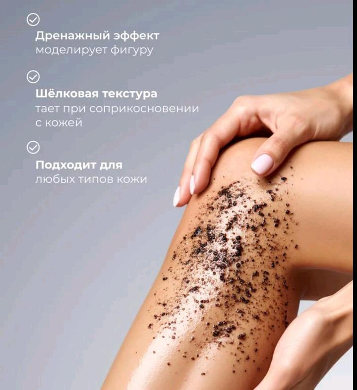 Sokolov beauty Скраб для тела бриллиантовый моделирующий 200 мл