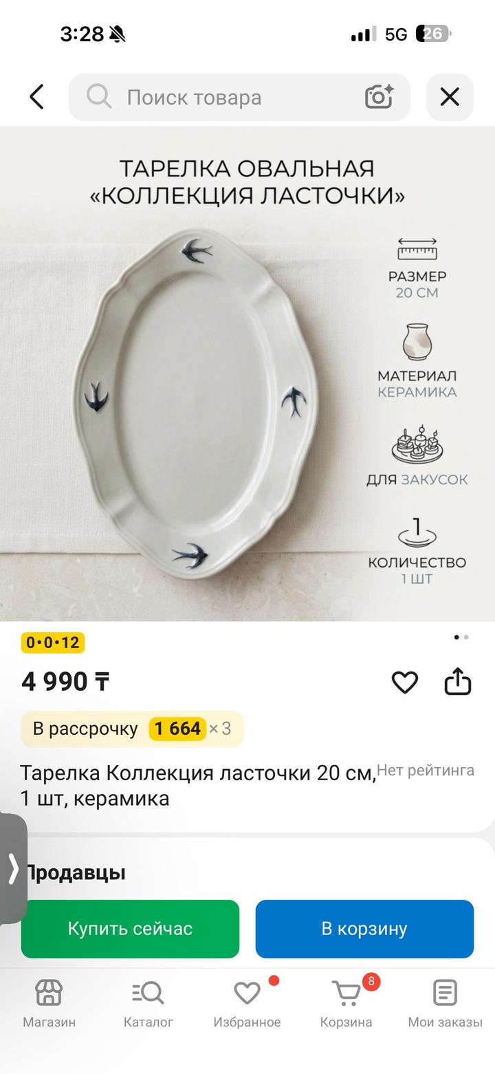 Тарелки керамика