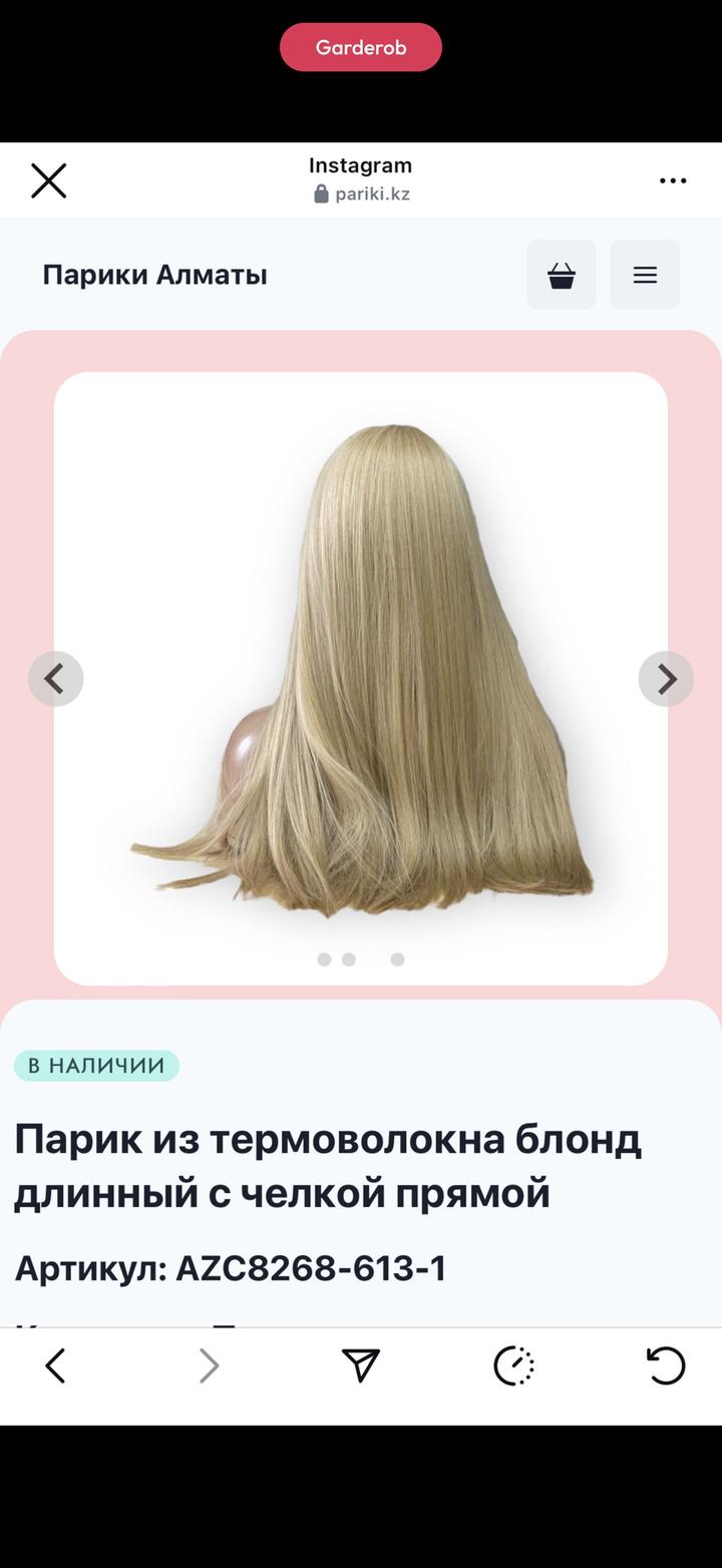 Парик