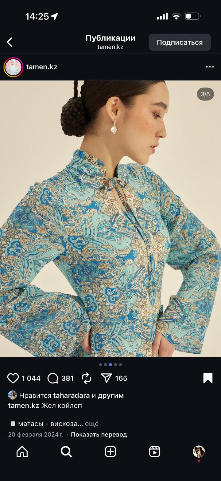 Платье от Tamen