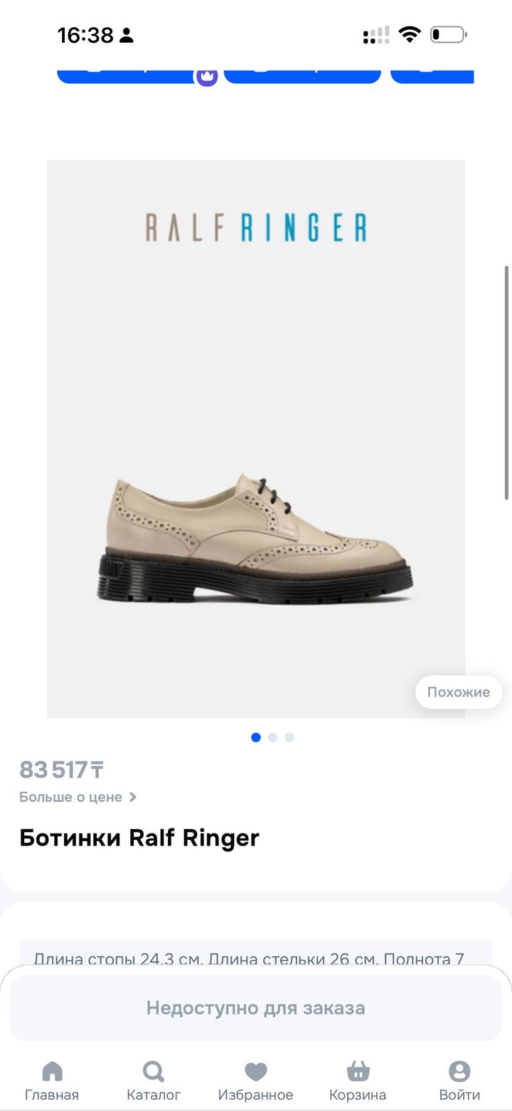 RALF RINGER Ботинки CORA 7