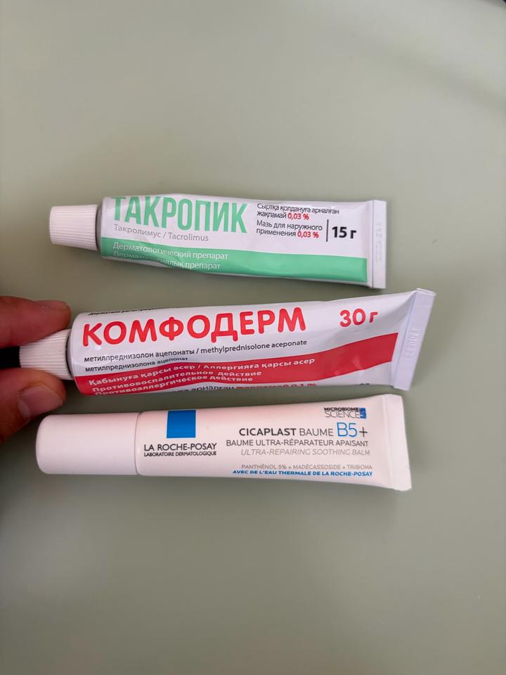 Атопики
