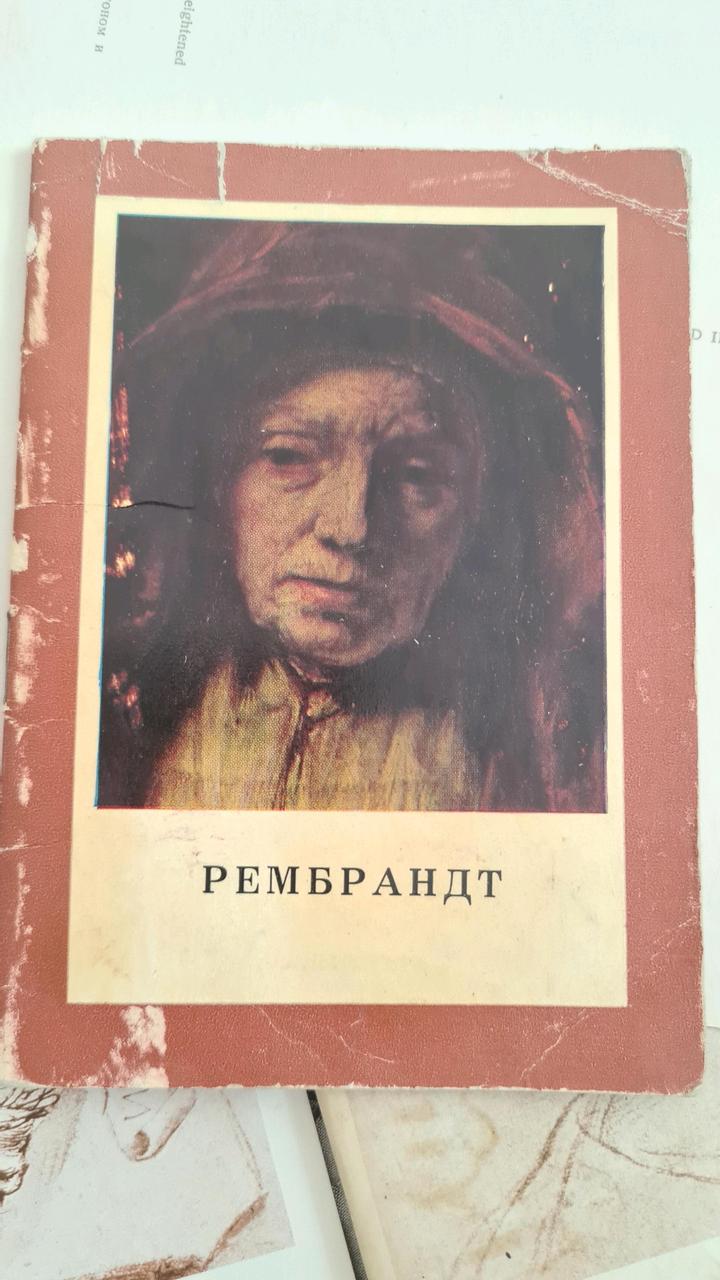 Книги-Рисунки Рубенса, Коллекции Эрмитажа