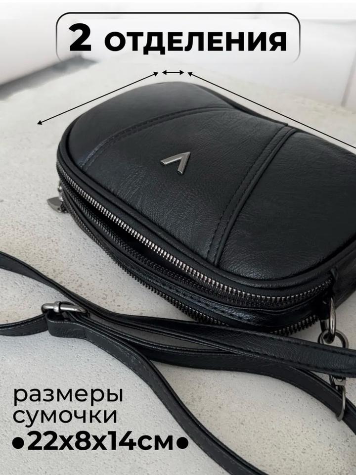 Черная сумка