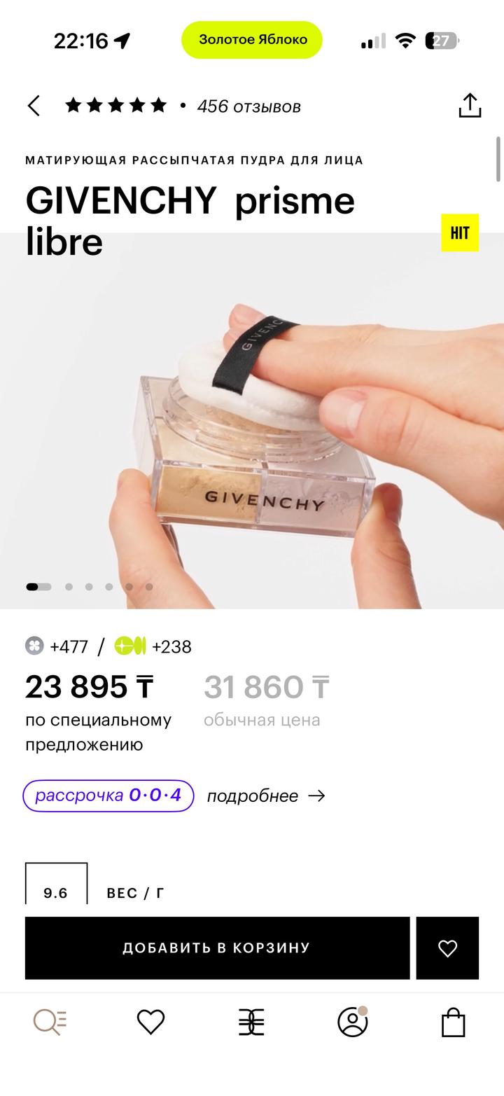 Пудра рассыпчатая Givenchy 02