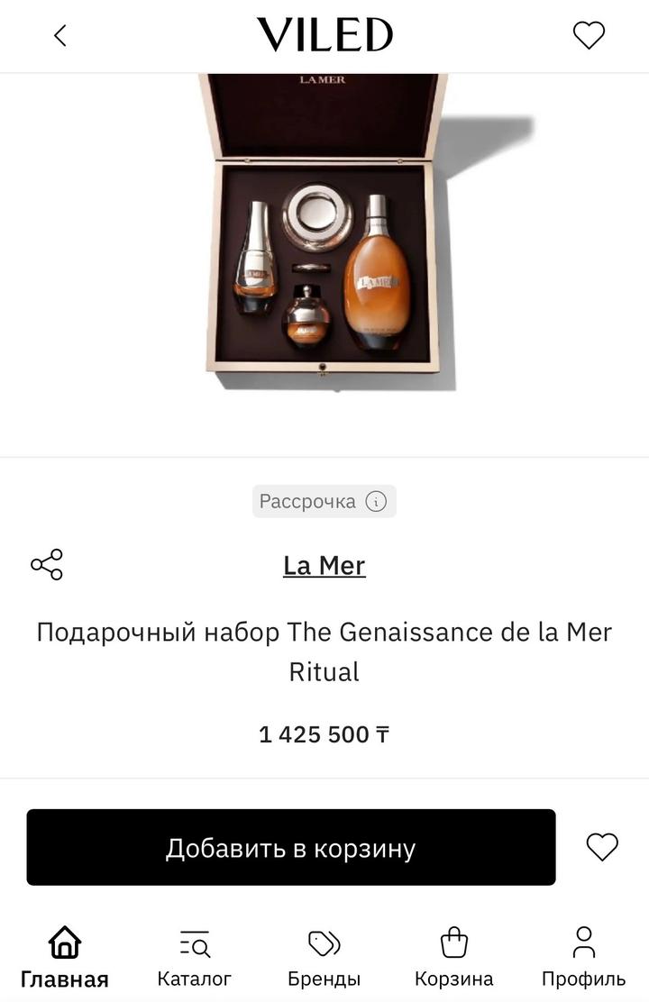 набор от La Mer.