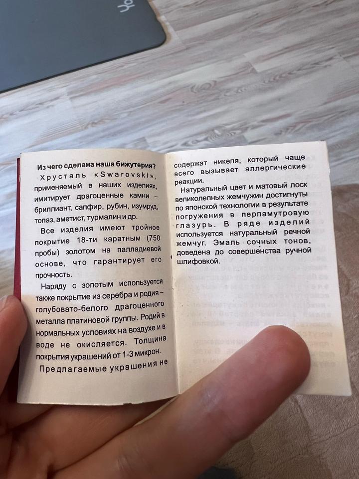 Бижутерия набор