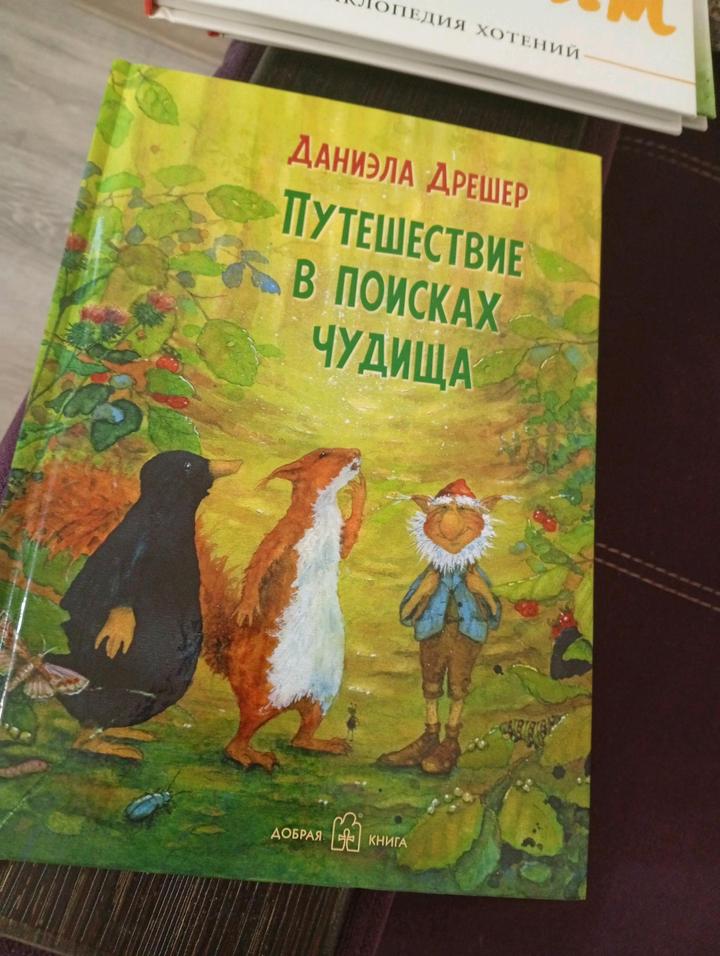 Новые книги детские