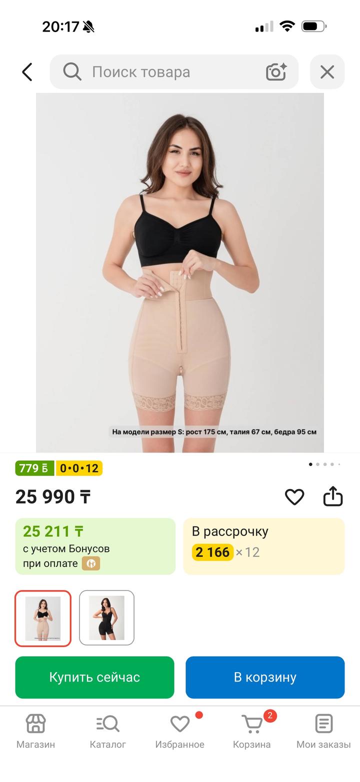 Шорты TOMYRIS бежевый