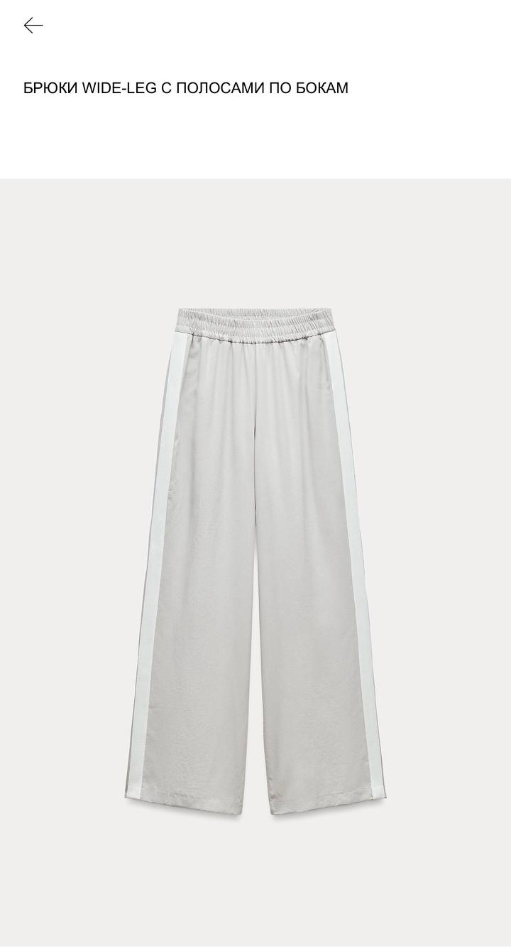 Брюки Zara XL